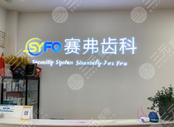 黑龙江牙科医院排名榜