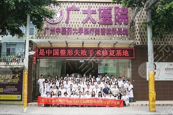 广州广大整形美容医院