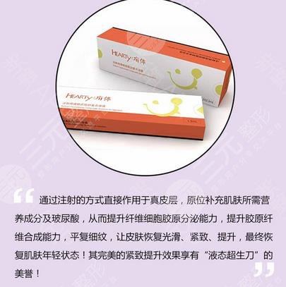 嗨体除皱的果怎么样?