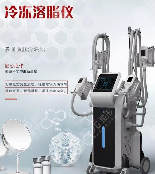 酷塑冷冻溶脂价格2022年揭晓,躺着就能瘦的黑科技是真的吗? 酷塑冷冻溶脂价格2022年揭晓,躺着就能瘦的黑科技是真的吗?