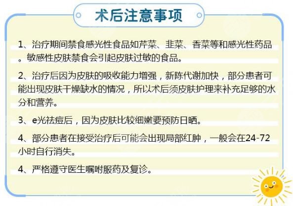 术后护理