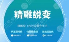 飞秒是什么意思？3点优势讲解，视力矫正新选择！