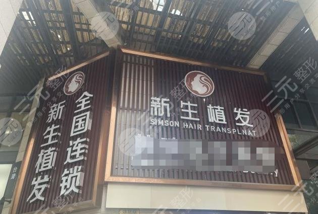 上海植发排名前十医院