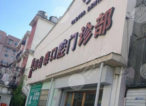温州牙齿矫正医院排名