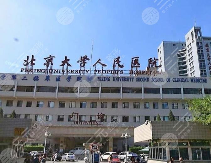 北京正颌手术医院介绍