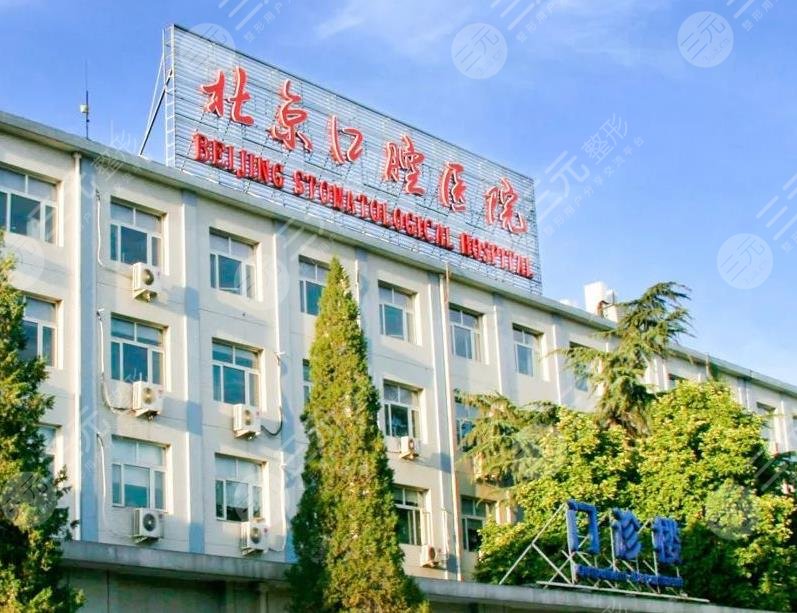 北京正颌手术医院介绍
