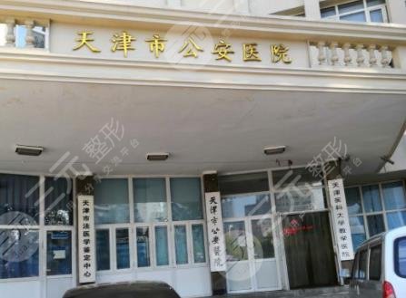天津公安医院整形科激光祛斑缓解经历