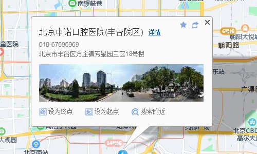 北京中诺口腔医院路线