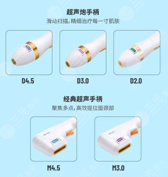 超声炮只能做面部抗衰吗?