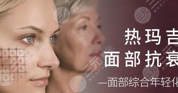 热玛吉多大年龄做合适？抗衰入门计划：科普带你了解除皱紧肤的秘籍！