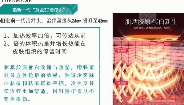热玛吉