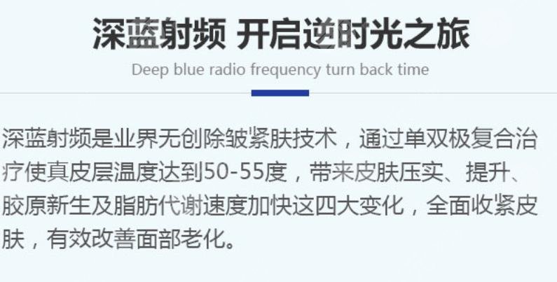 深蓝射频