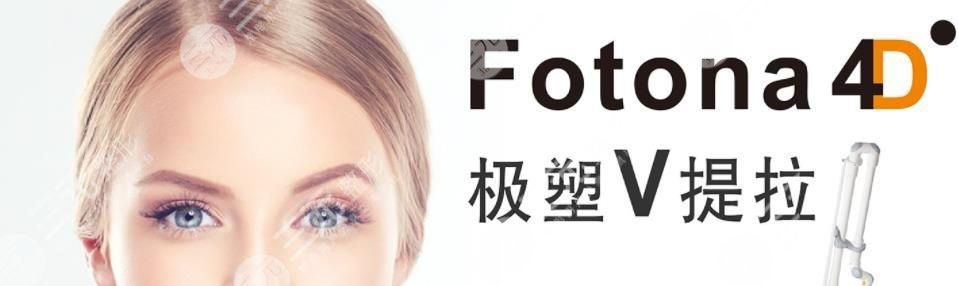 极塑提拉抗衰可靠吗?作用原理科普!激光除皱网红新宠~ 极塑提拉抗衰可靠吗?作用原理科普!激光除皱网红新宠~