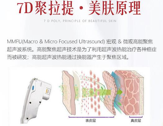 7d聚拉提美容的功和副作用介绍!抗衰热潮兴起,切莫盲目跟风! 7d聚拉提美容的功和副作用介绍!抗衰热潮兴起,切莫盲目跟风!