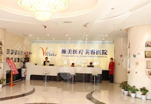 天津南开博莱美整形医院