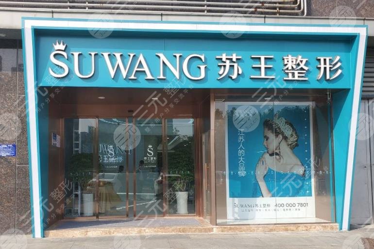 淮安植发医院排名前三