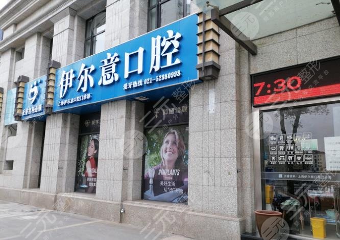 上海口腔正畸医院排名前十