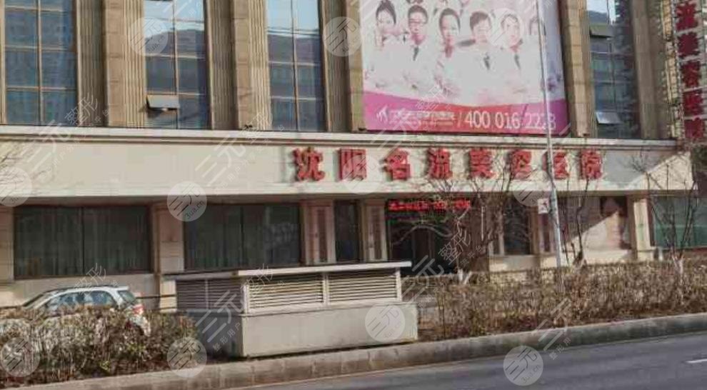 沈阳整形哪家好医院排名前三杏林伊美尔名流对比优势点评