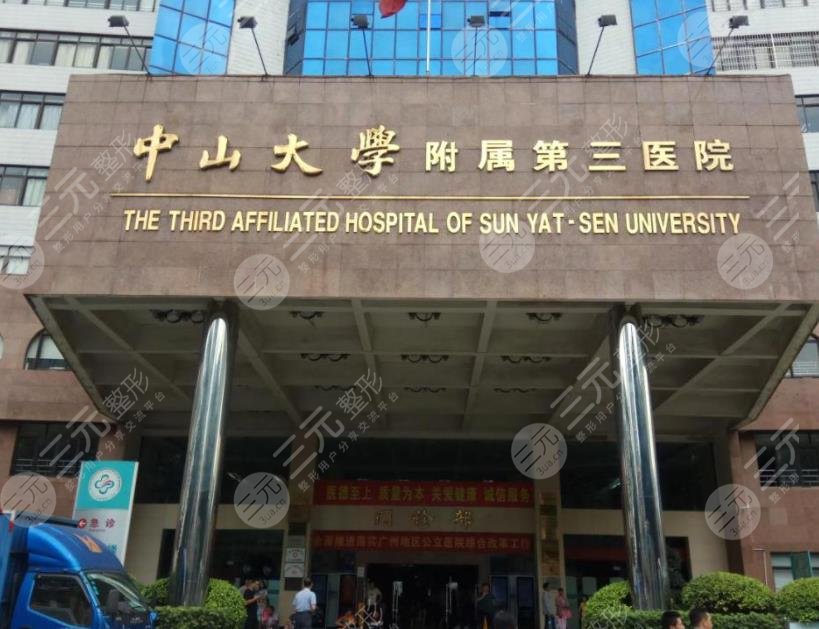 广州祛疤医院排行榜三甲