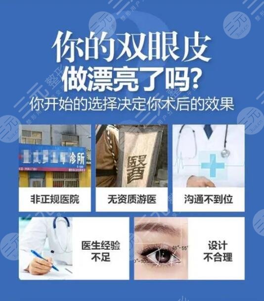 双眼皮修复