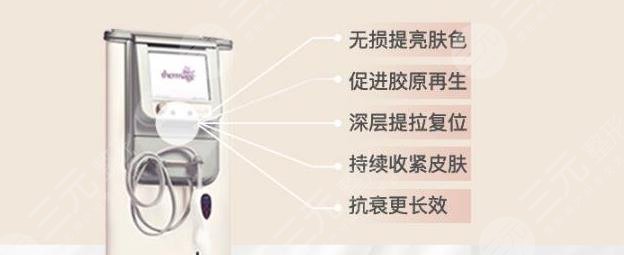 热玛吉