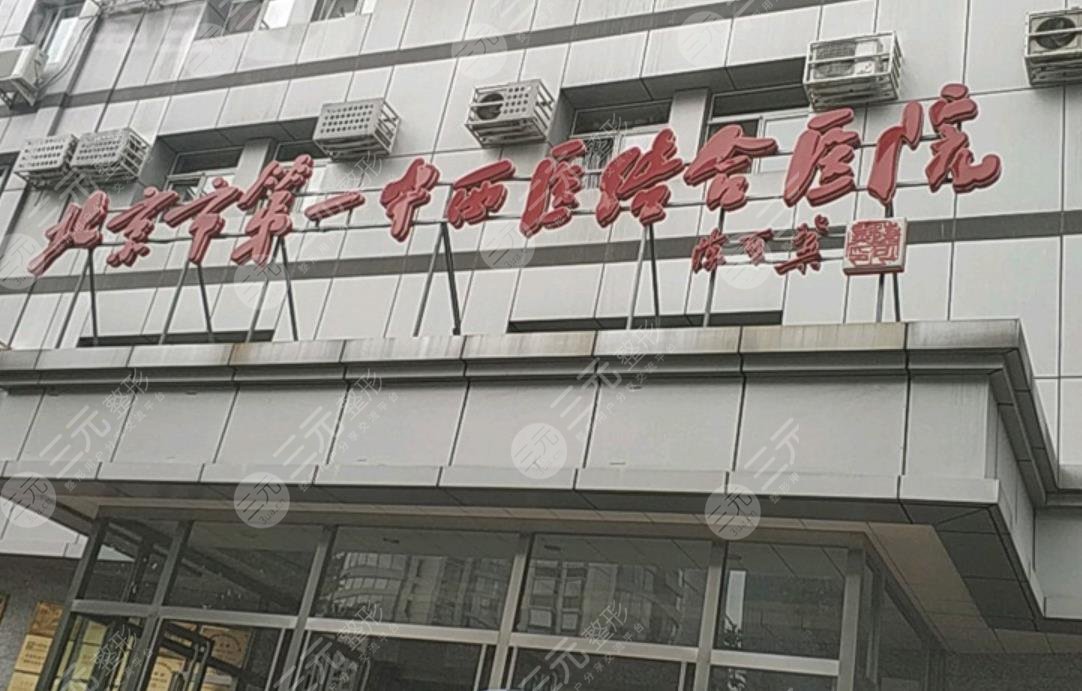 关于北京地坛医院（原北京市第一传染病医院）号贩子挂号电话,欢迎咨询的信息
