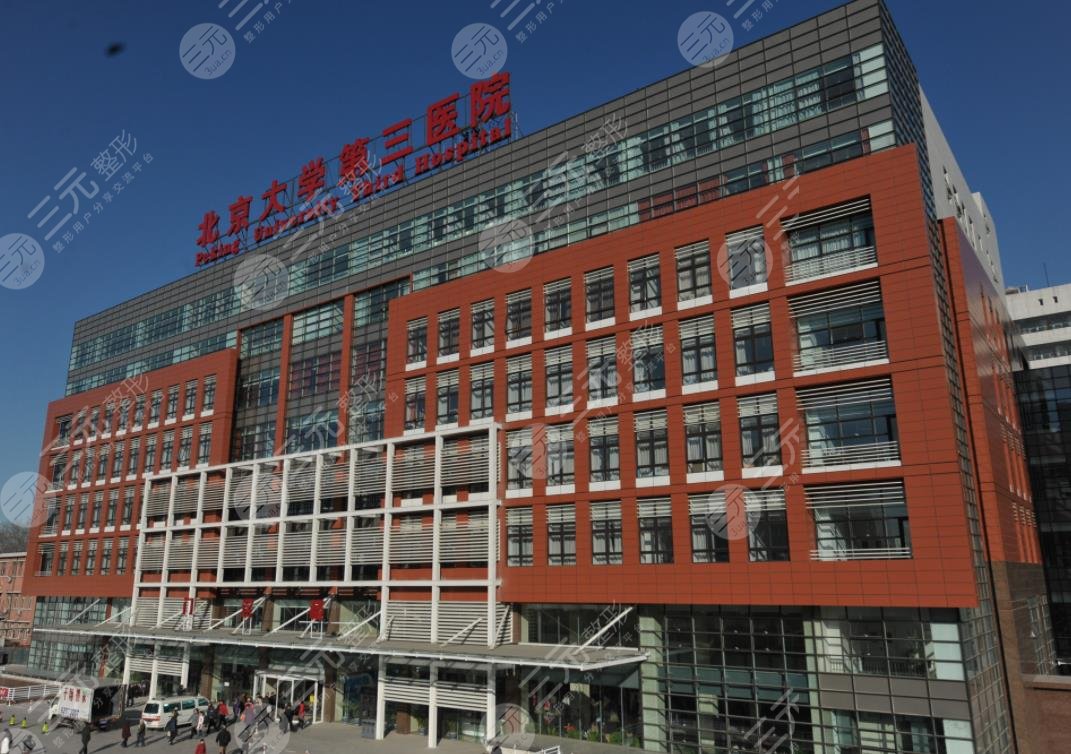 北京三甲植发医院排名