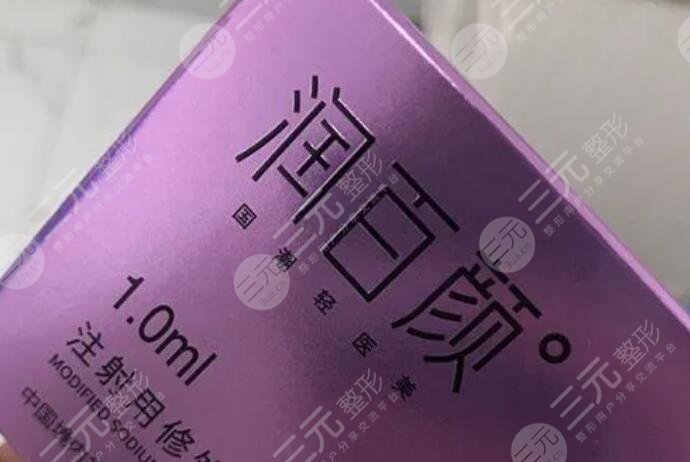 润百颜白紫玻尿酸