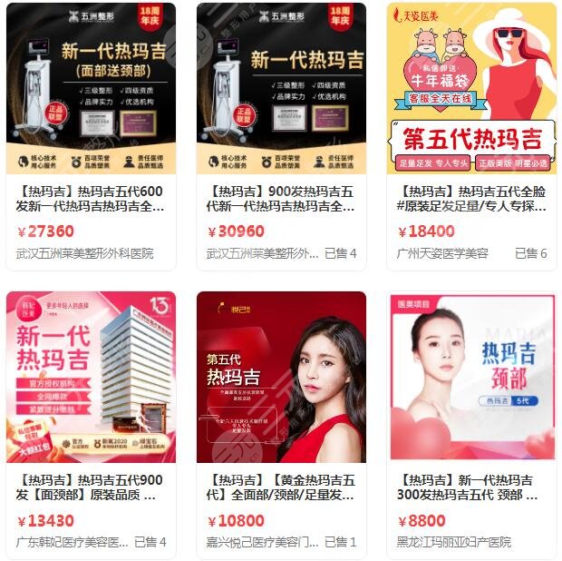 热玛吉新一代全脸做一次多少钱