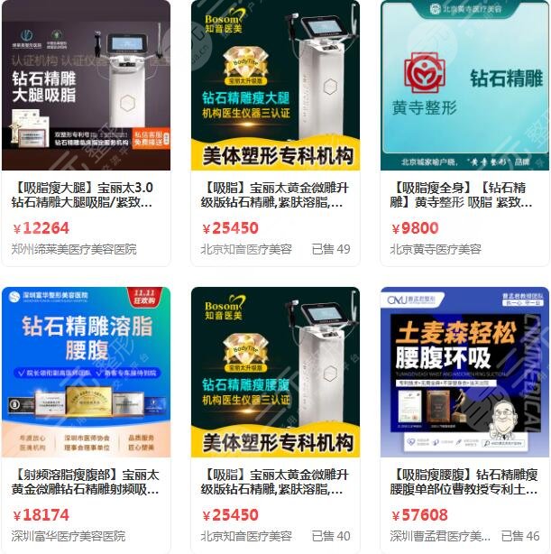 吸脂价格