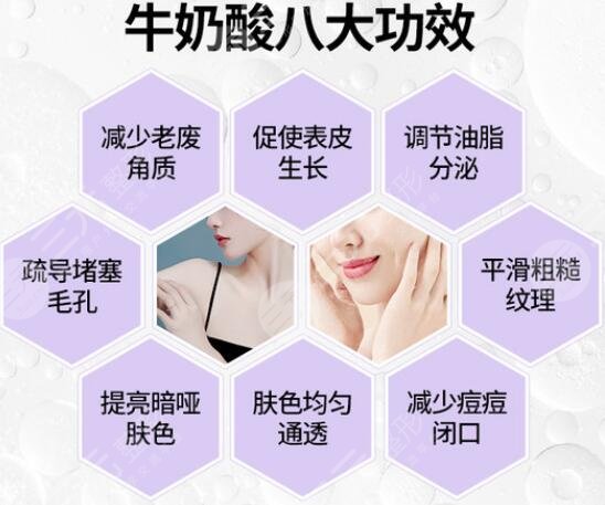 牛奶酸