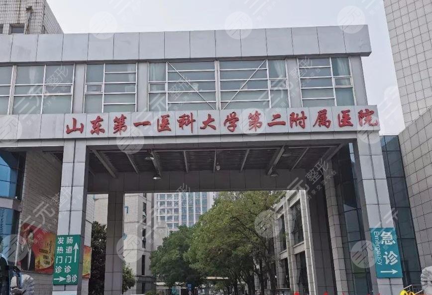 山东祛疤痕医院排行榜