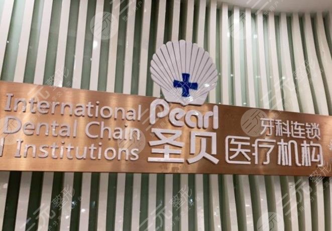 上海牙齿整形医院排名