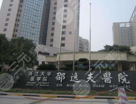 杭州激光美容科医院排名