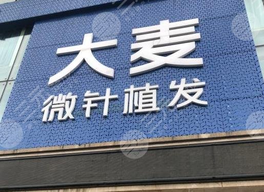 沈阳正规植发医院排名前五