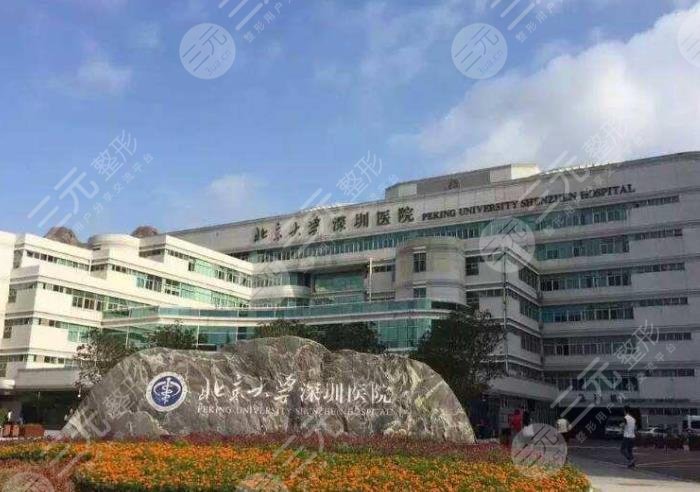 深圳疤痕三甲医院排行