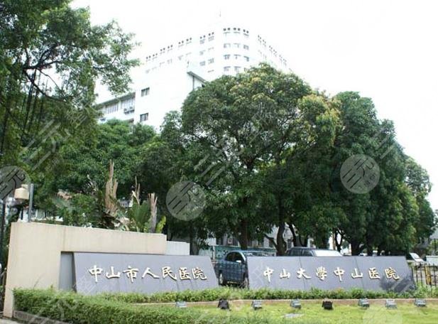 中山植发医院排名榜