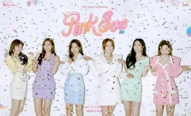 A Pink发布公式照宣布10周年粉丝见面会，却被网友评“整容女团”？