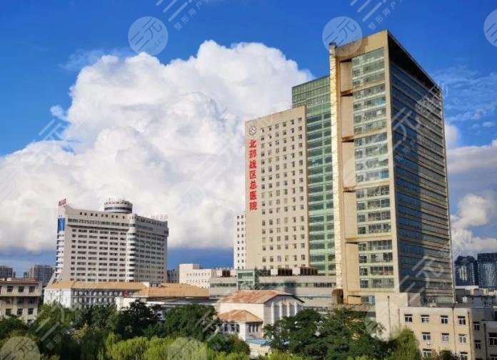 北部战区总医院祛疤是哪个科?整形科&烧伤科?附挂号|医生|地址