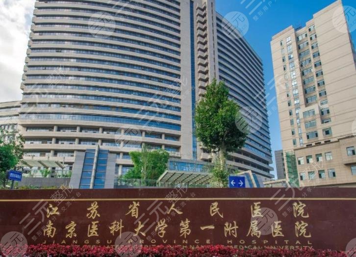 南京皮肤美容科医院排名