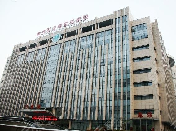 南京皮肤美容科医院排名