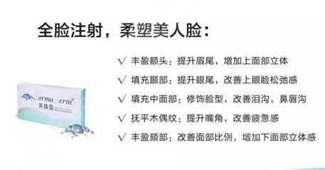 芙媄登玻尿酸是大分子吗,多少钱?台湾人气新品,简介分享! 芙媄登玻尿酸是大分子吗,多少钱?台湾人气新品,简介分享!