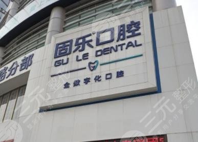 郑州口腔医院排名哪家好