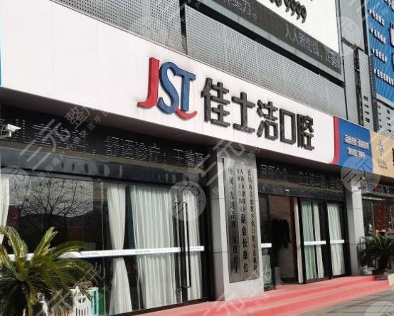 无锡种植牙医院排名