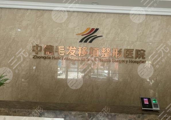 北京植发医院排名靠前是谁?