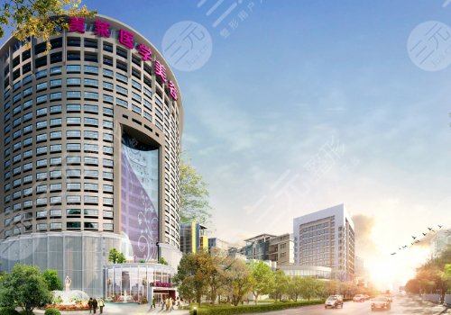 长沙美莱医疗美容医院