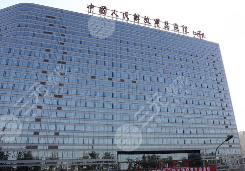 中国人民解放军总医院第一医学中心眼科