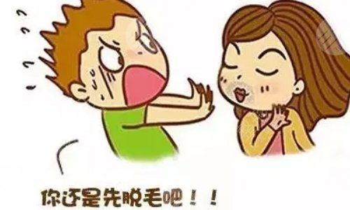 激光脱毛6年后后悔了