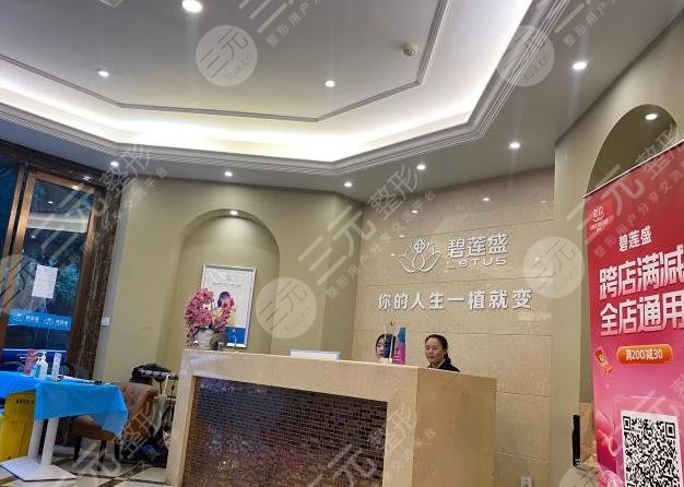 重庆碧莲盛植发医院环境图
