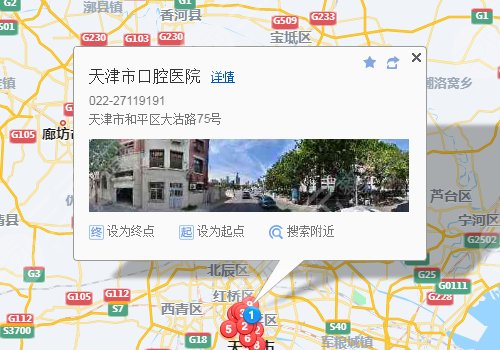 天津市口腔医院交通路线